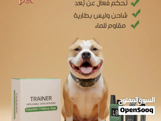 جهاز تدريب طاعة للكلب متوفر شحن و بطارية و طوق مانع نباح الكلب بطارية