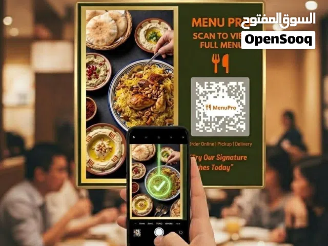 تحويل منيو الورقي الى منيو الكتروني