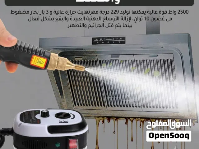أقوى تنظيف بالبخار... بدون تعب ولا مواد كيميائية! جهاز التنظيف بالبخار 2500 واط ينظف ويعقم بضغ