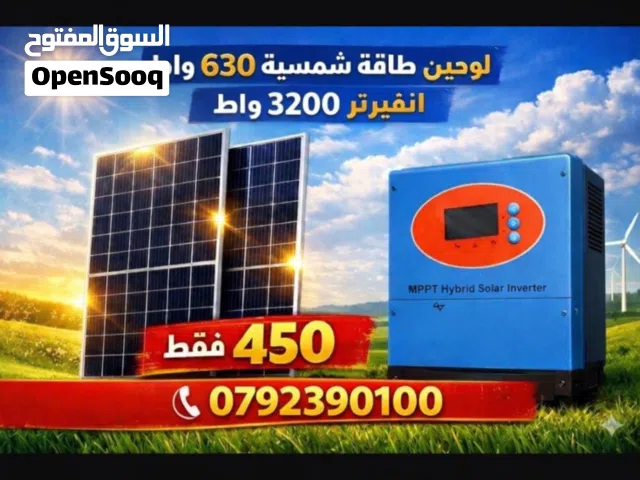 عرض قوي للطاقة الشمسيه_ فرصه لا تعوض