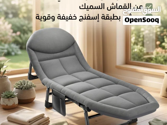 كرسي وسرير استرخاء واستجمام