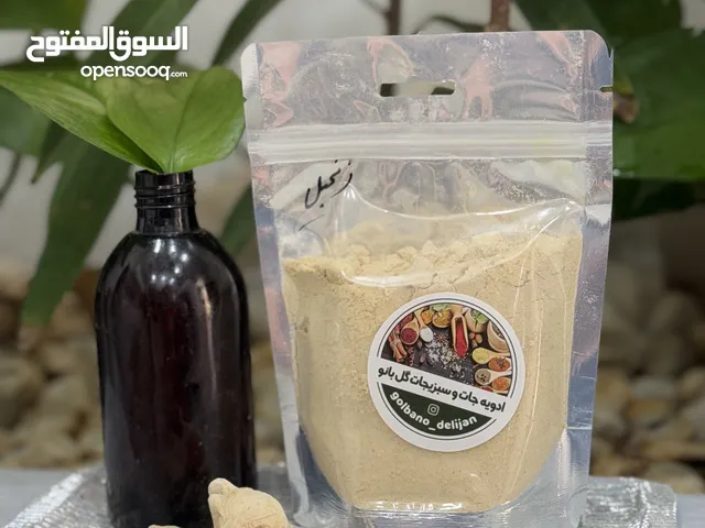 زنجبيل مطحون طبيعي ويدوي 100٪ من علامة ﴿گلبانو﴾ – جودة ممتازة مع توصيل مجاني