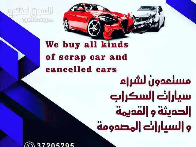 we are buy old scrape car