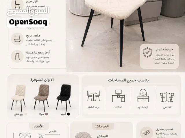كراسي قماش مخمل ارجل معدن يحمل وزن 150 كيلو