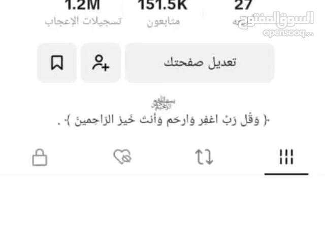 Social Media Accounts and Characters for Sale in Sana'a