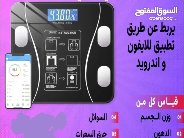 لقياس وزن الجسم ووزن. قياس. ضغط الدم  وقيس. ضغط الكتالت وقياس. ضغط البروتين عرض خاص ب 6 الف ريال