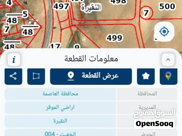 قطعة أرض للبيع