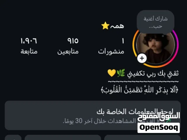 Social Media Accounts and Characters for Sale in Muscat