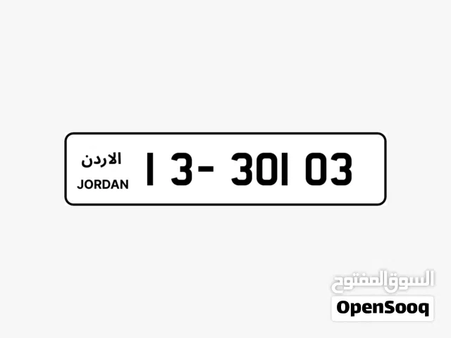 رقم خماسي مميز 30103-13 شامل رسوم التنازل