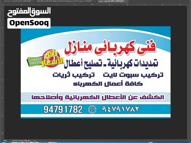 كهربائي صيانه منازل