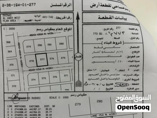 Residential Land for Sale in Al Batinah Shinas