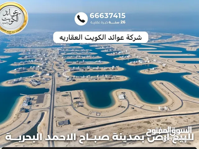 Mixed Use Land for Sale in Hawally Zahra