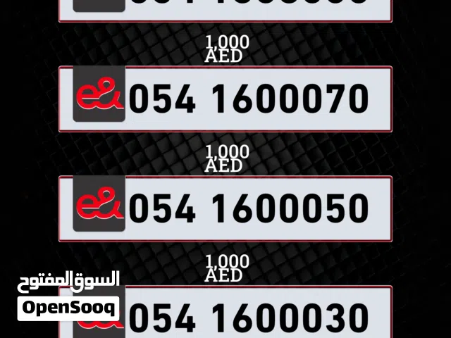 Etisalat VIP mobile numbers in Sharjah