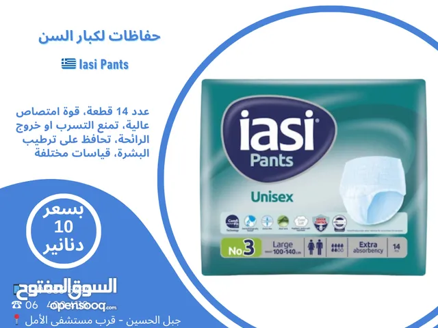 حفاظات لكبار السن Iasi Pants