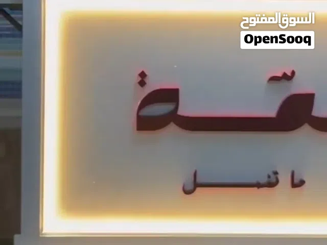 بوفية متنقل لتجمعات العائلية والاصدقاء يكفي ل50 شخص