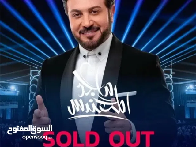 للبيع تذكرتين ماجد المهندس يم بعض