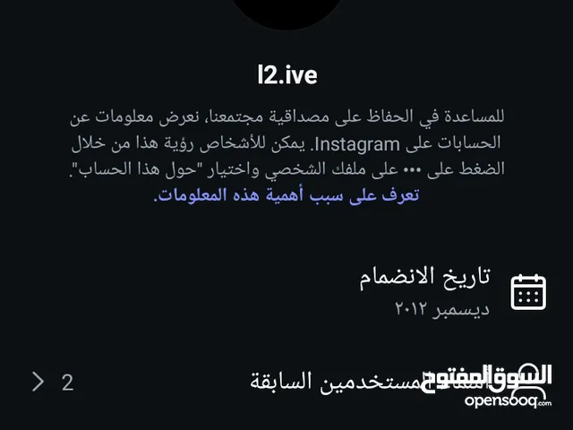 Social Media Accounts and Characters for Sale in Amman