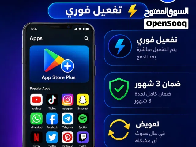 Netflix Accounts and Characters for Sale in Al Dhahirah