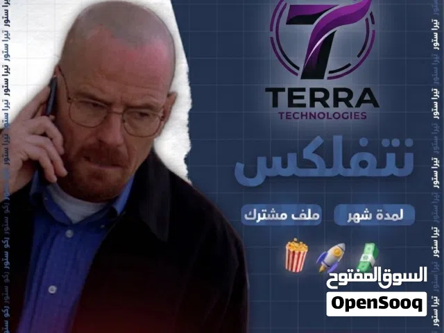 Netflix Accounts and Characters for Sale in Muscat