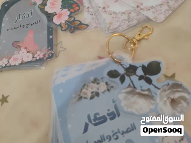 ميداليات ادكار و فواصل قران هدية