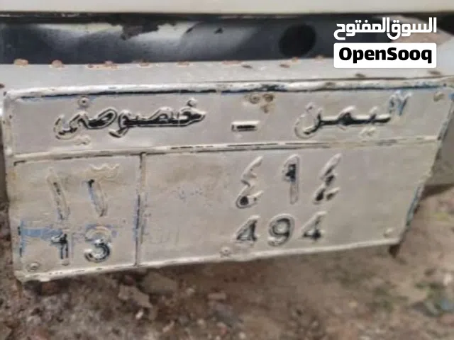 للبيع رقم ممياز العنوان صنعاء