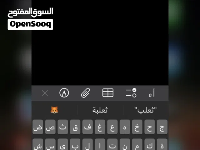 ذيييل ثعلب