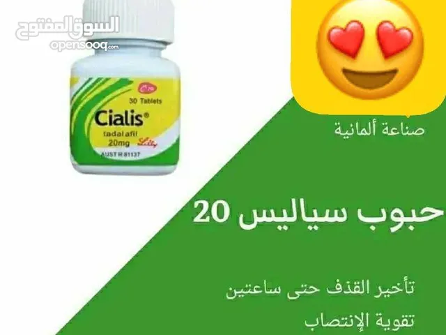 افضل وأقوى انواع المنتجات الطبيعية والمكملات الغذائية بضمان صحي مناسبة لجميع الاعمار بدون اعراض جانب