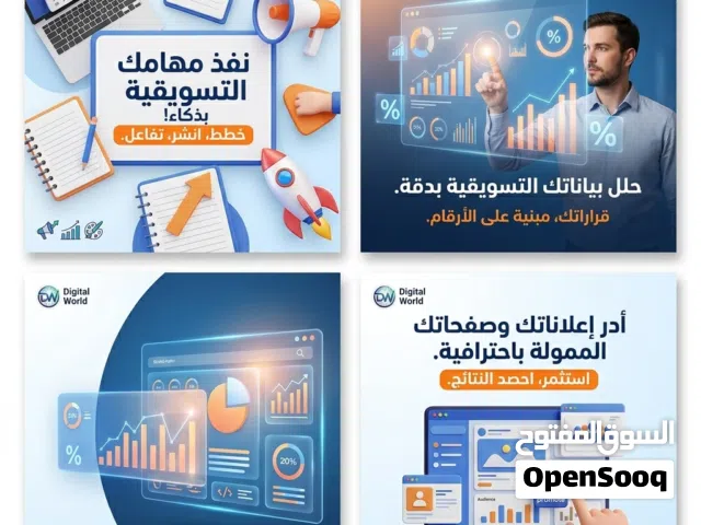 تسويق إلكتروني