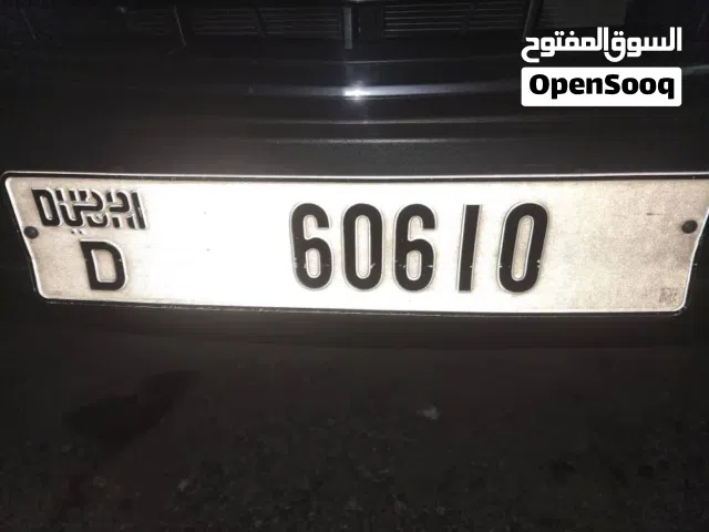 لوحة برقم مميز