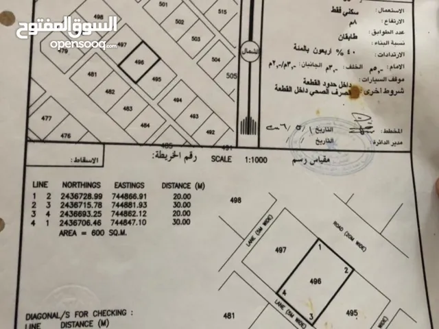 Residential Land for Sale in Al Sharqiya Ja'alan Bani Bu Ali