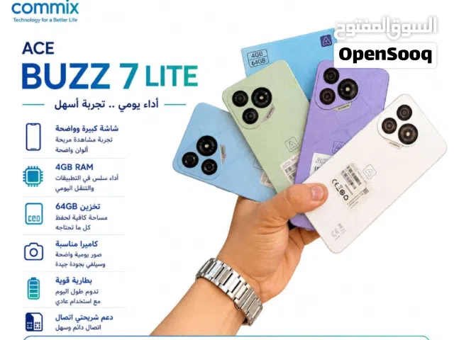 Others Not Defined 64 GB in Saida