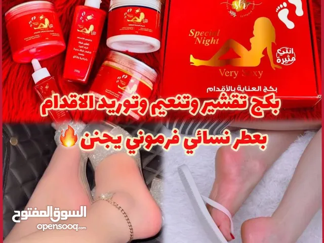 السلام عليكم بكج القدمين