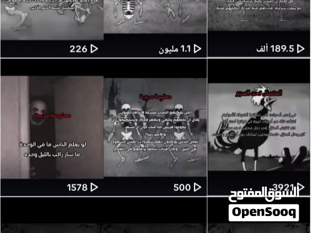 Accounts - Others Accounts and Characters for Sale in Amman
