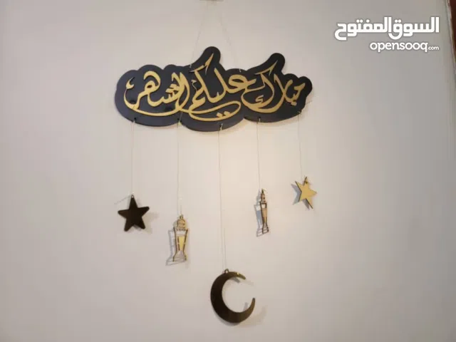زين جداركم خلال شهر رمضان المبارك باحلى براويز