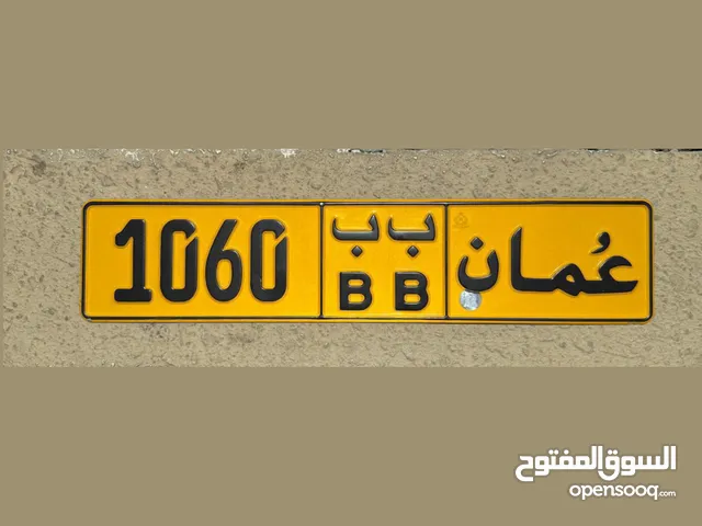 رقم رباعي مميز للبيع 2262 مختلف مميز