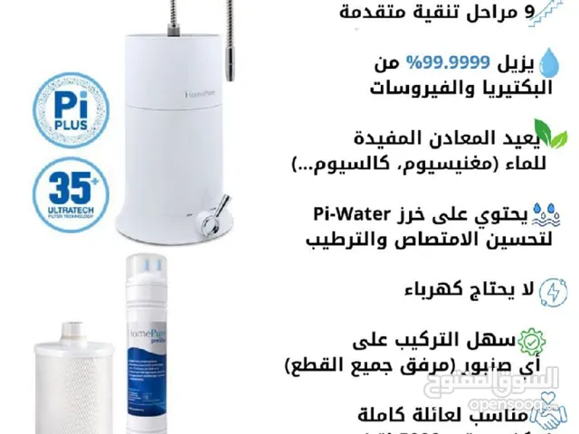  Filters for sale in Muscat