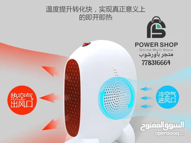 *دفاية اقتصادية بالكهرباء أمنة وصحية وتتميز بمروحة لتوزيع التدفئة بشكل اسرع ولاتسبب اي اختناقات