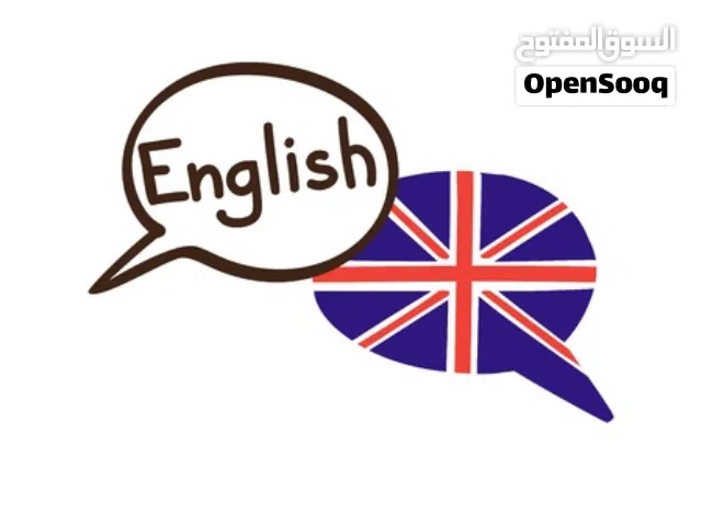 معلمة انجليزي بخبرة