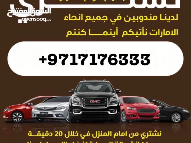 نشتري جميع أنواع السيارات – مدعومة  مستعملة  سكراب – أفضل سعر