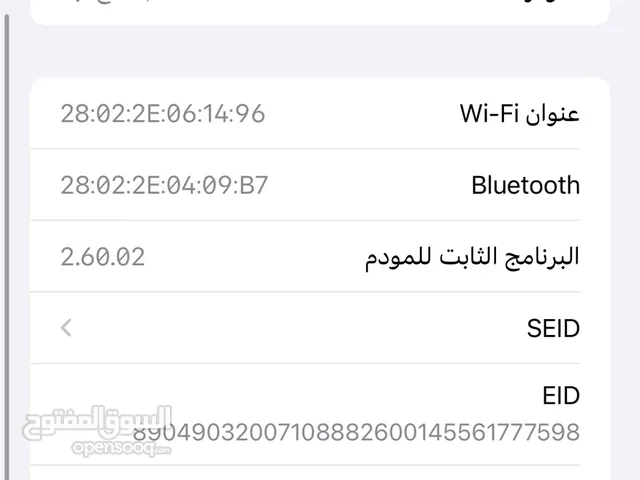 Apple iPhone 14 Pro Max 256 GB in Dhi Qar