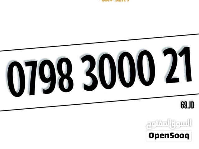 Zain VIP mobile numbers in Amman