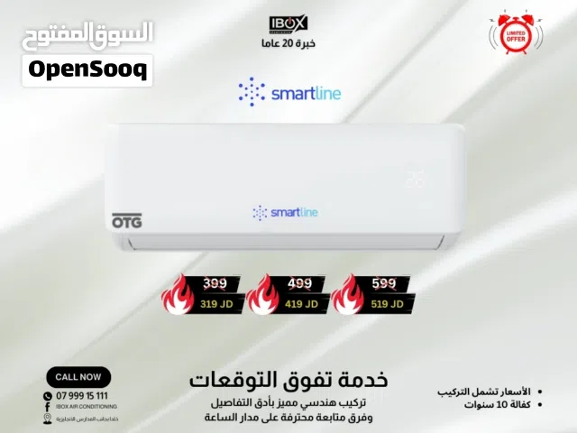 Other 0 - 1 Ton AC in Amman