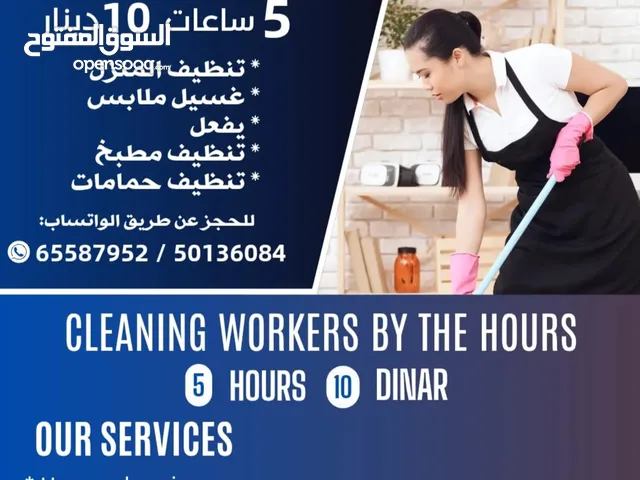House cleaning