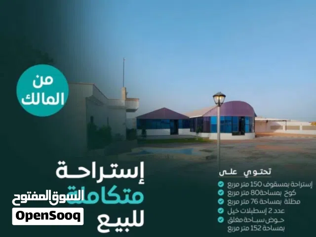 استراحه للبيع بسعر كزيوني من المالك الاوراق سليمه ربي يباركك