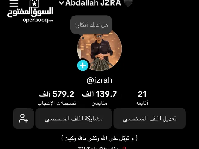 Social Media Accounts and Characters for Sale in Amman