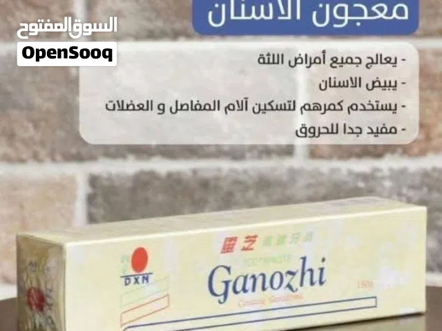 معجون أسنان جانوزي – عناية طبيعية يومية