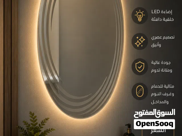 مرايا حمامات للبيع