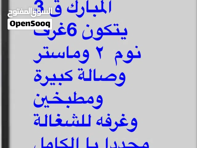 السلام عليكم للإيجار دور بغرب عبدالله المبارك ق 3 جنب الخدمات مدخل مخرج سهل