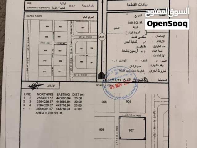 ارض في مرتفعات الدبيشي زاويه