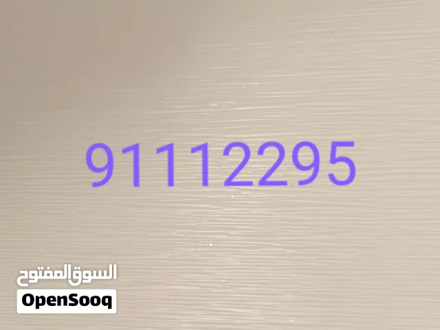 رقم مميز للبيع